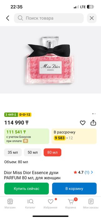 Парфюм женский.