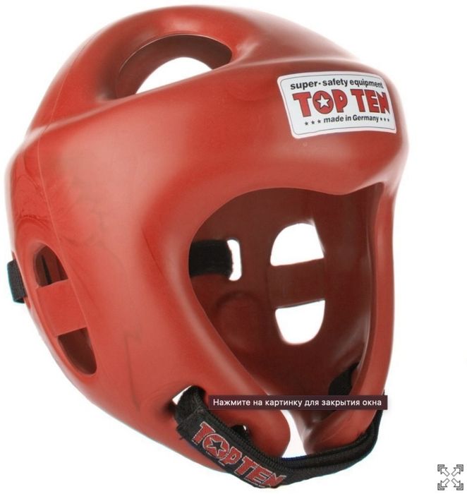 шлемы для бокса и тэквондо