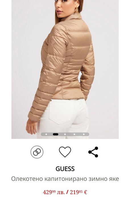 Олекотено дамско яке Guess две лица