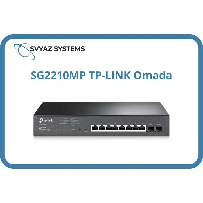 SG2210MP L2 PoE коммутатор TP-LINK Omada Switch