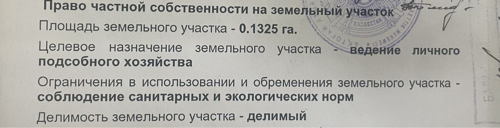 Продаётся полдома в посёлке Чубар-Тюбек