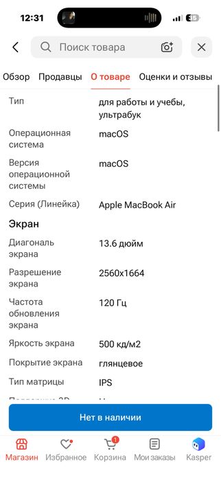 MacBook Air 13 2024