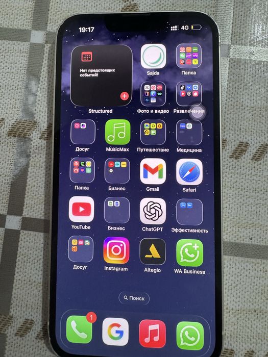 Айфон 13, Iphone 13 128гб