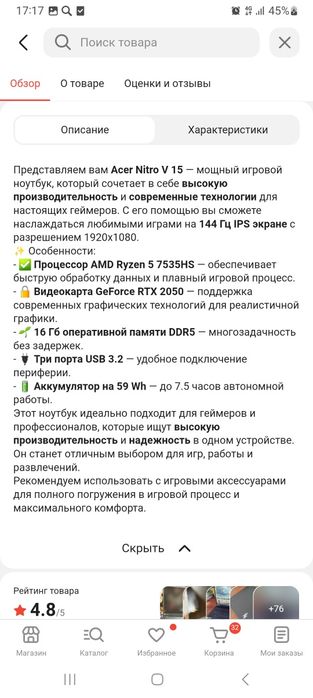 Игравой Ноутбук сатылады