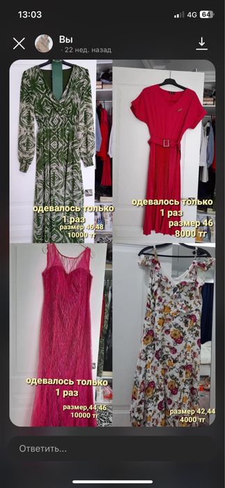 Одежды от 1000 тг