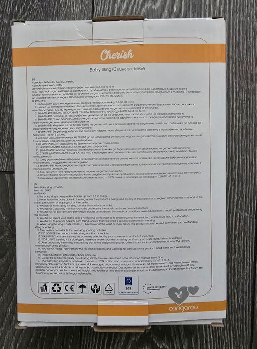 Слинг за бебе Cangaroo