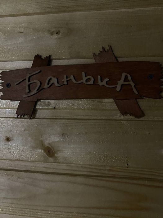 Сдается уютная дача