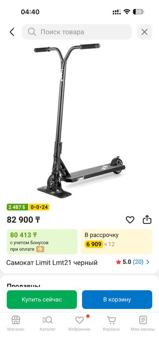 Продам трюковый самокат