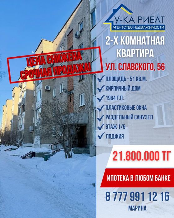 Продам 2 х комнатную квартиру на Набережной
‼️ Продам уютную  и свет