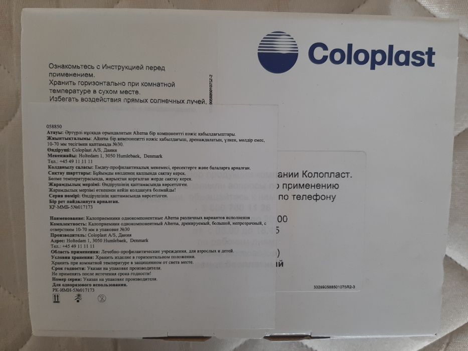 Продам калоприемники