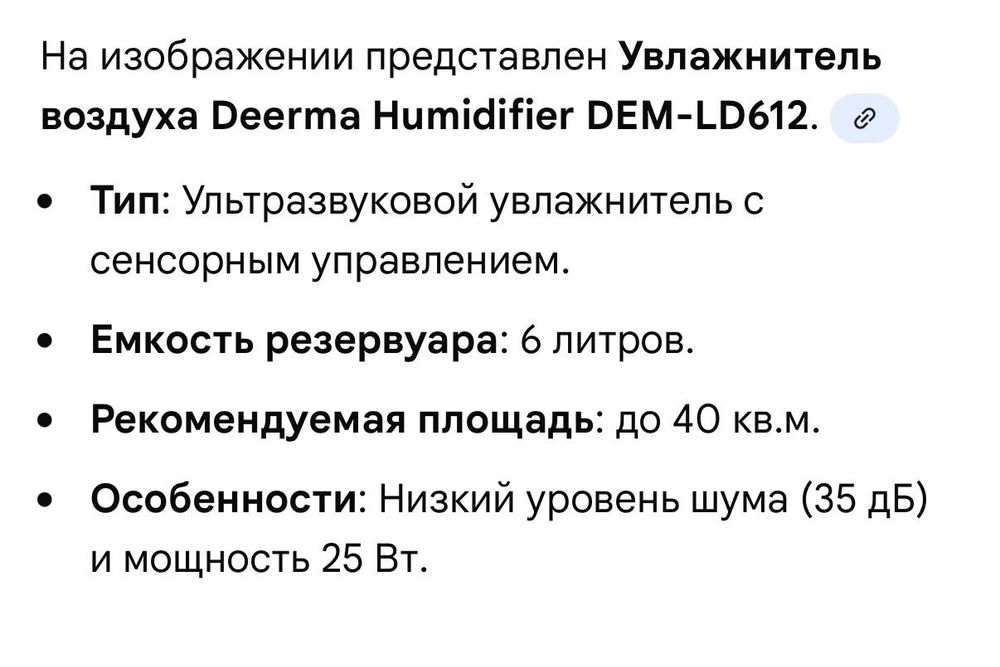 Увлажнитель воздуха Deerma 6л