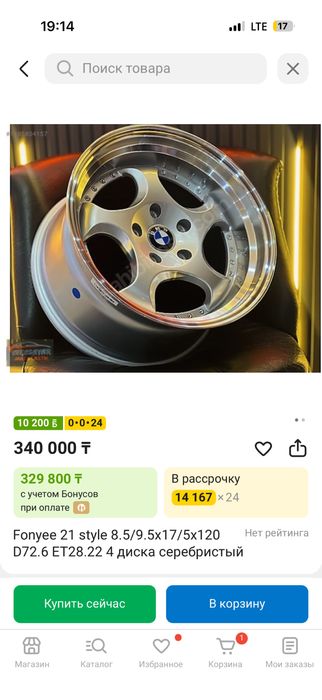 Диски новые с резиной на Бмв