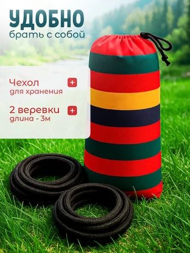 Гамак для отдыха туризма сада беланчак двуместный аргимчок