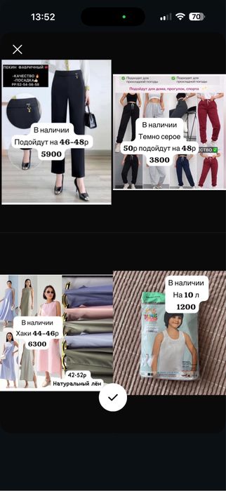 Продам все новое