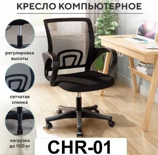 Офисные кресла оптом | от 10 шт