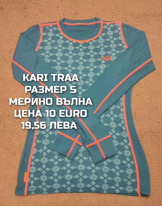 МЕРИНО вълна за жени размер S