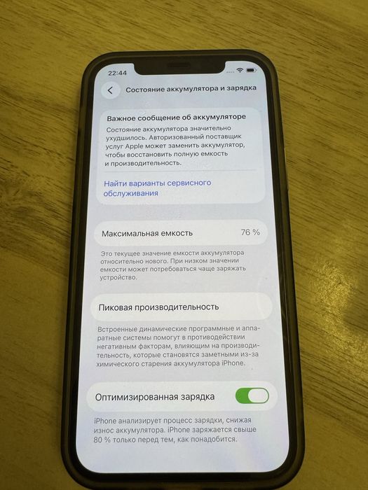 Iphone 12 apple (Айфон 12 )