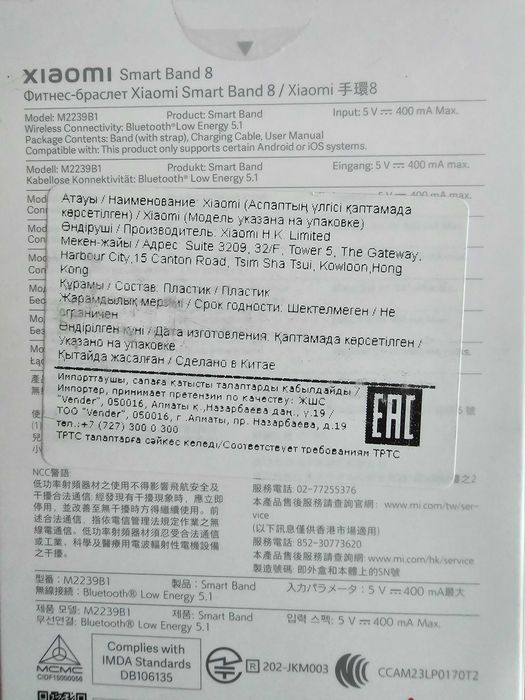 Фитнес-браслет Xiaomi Smart Band 8