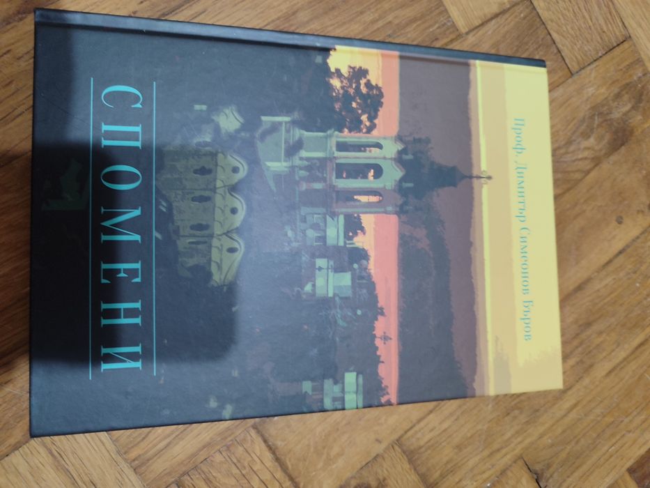 Книги по 5 лева.