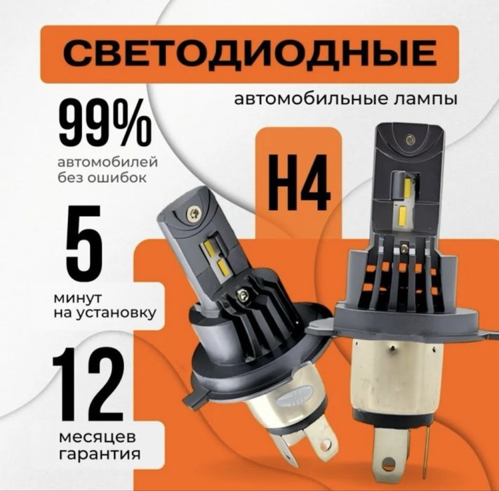 лампы автомобильные