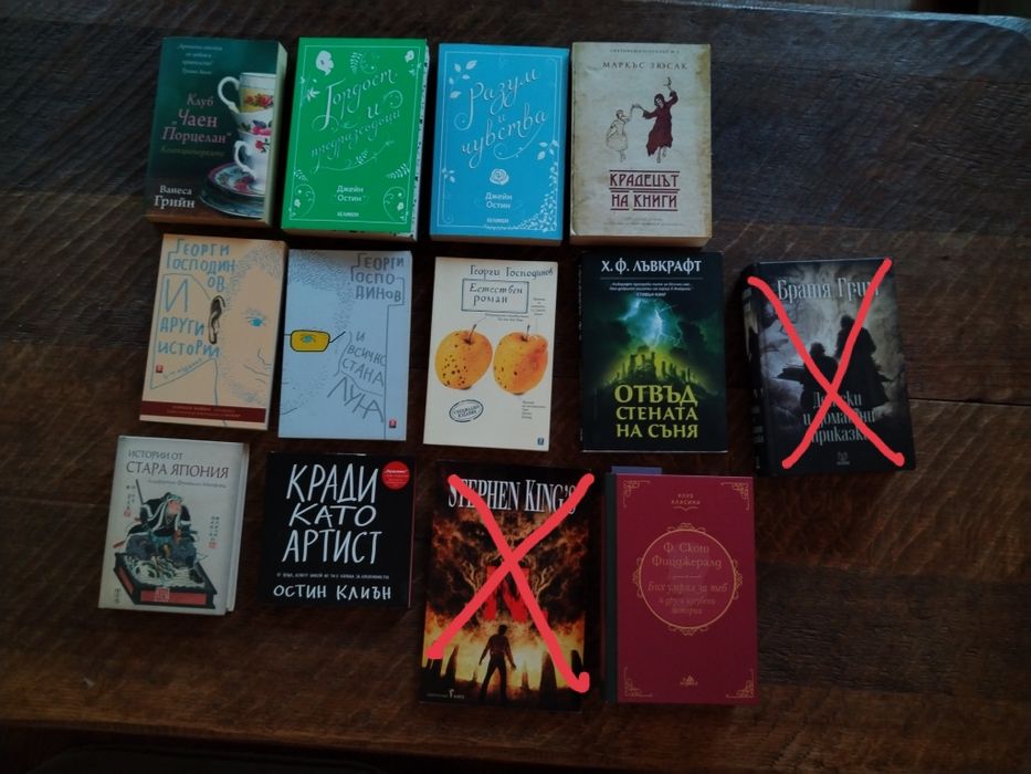 Запазени книги - 5 евро всяка