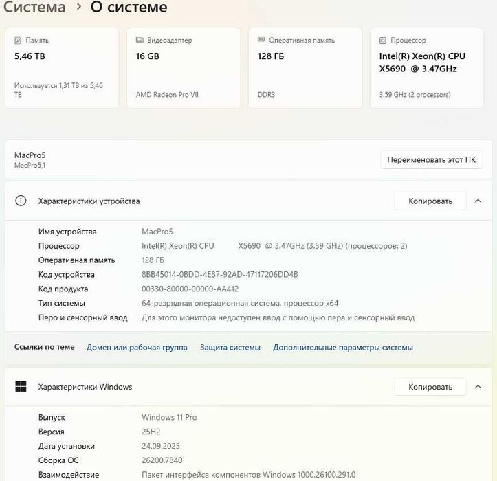 Apple Mac Pro 5.1 Upgraded!