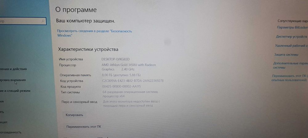 Продам ноутбук Lenovo