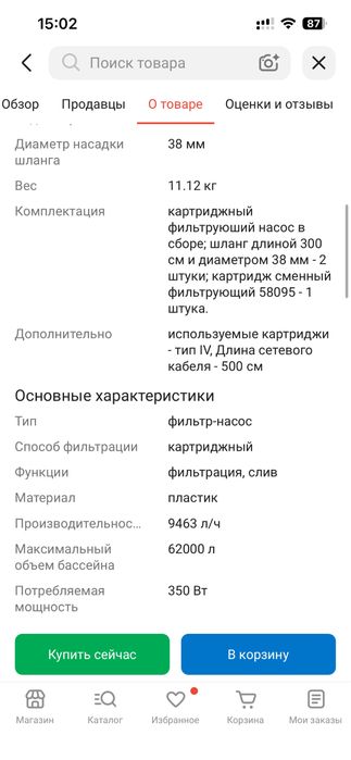 Продам насос для бассейна картриджный