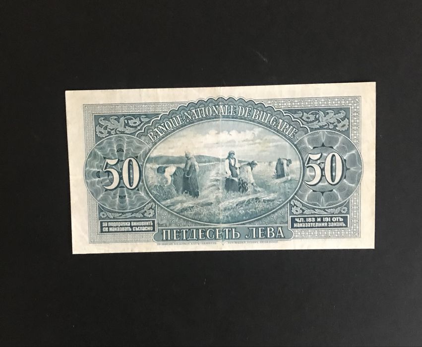 50 лева 1925год.