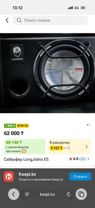 5 элемент сатылады состояние зор