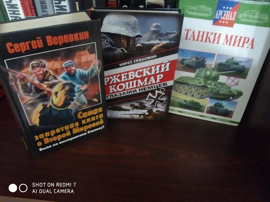 Книги разные Исаев, Суворов, 2 мировая