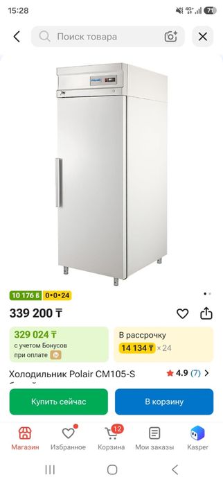 Продам холодильник