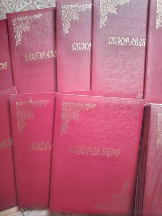 Адресат,открытка уйлену тойы