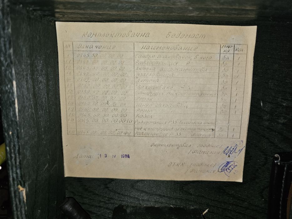 Продавам радиостанции Р31-М и Р33