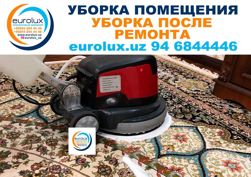 Выездная химчистка | Химчистка на дому | Химчистка мебели ташкент