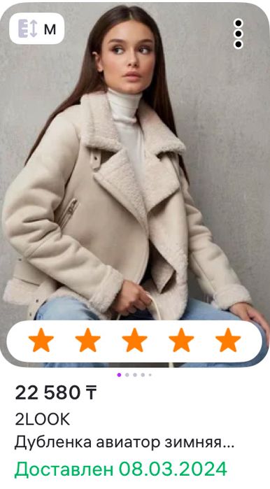 Продам дубленку женскую