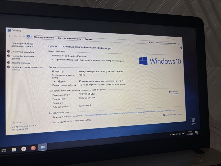 Ноутбук для работы