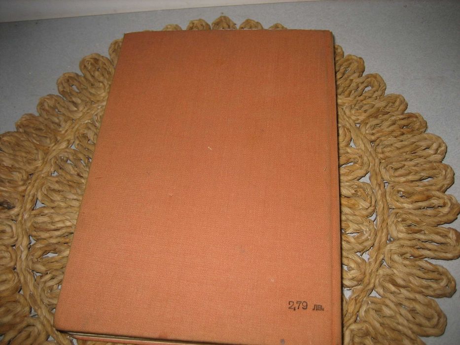 Акушерство - 1978 г.