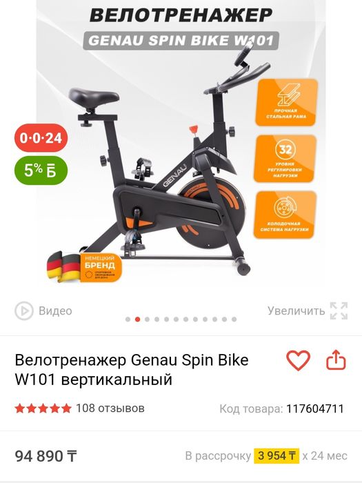 Продам велотренажёр новый
