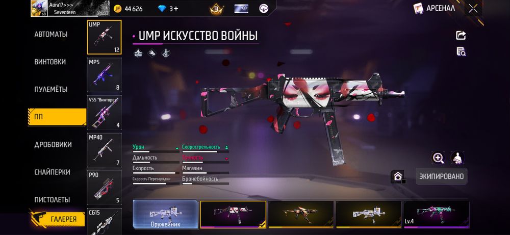 Продам фри фаер ак