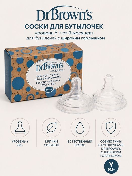 Соски для бутылочки Dr.Brown's с широким горлышком с уровнем Y

По 2 ш
