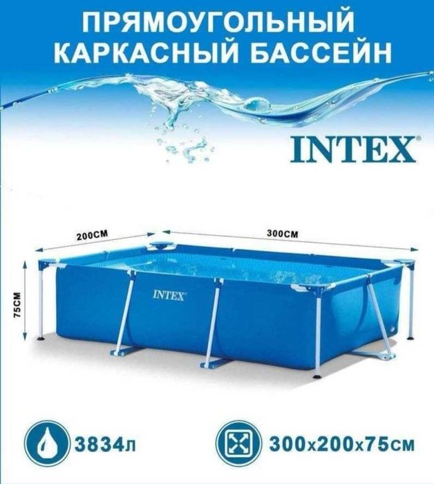 Intex basseyn arginal 3 qavat yangi