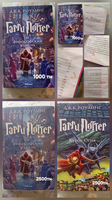 Гарри Поттер. Дж. Роклинг .