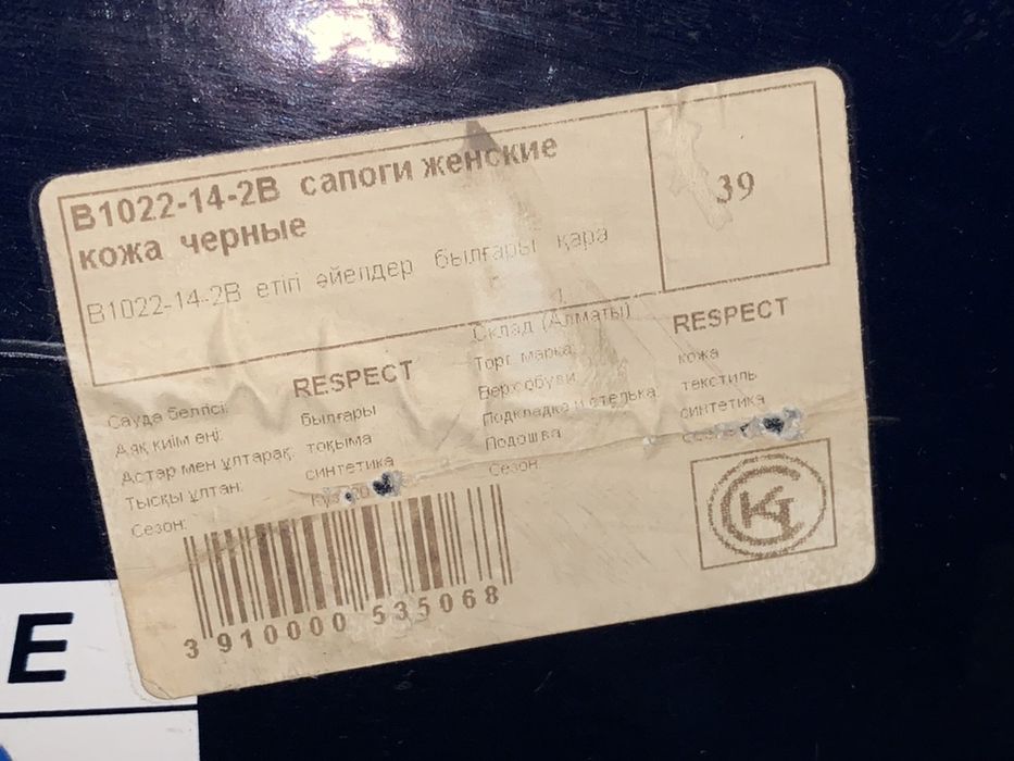 Сапоги женские