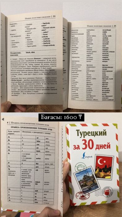 Книга почти новые