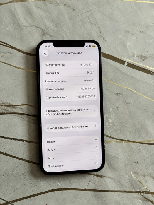 Айфон 12 Сатылады
