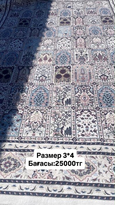 Таза кілем бу сатылады …………………,…,,,………………………………………………………………………………………..