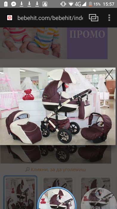 Бебешка количка 3 в 1