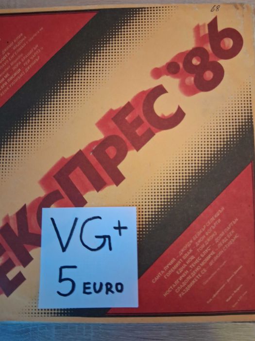 Грамофонни плочи