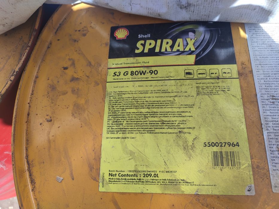 Масло Shell трансмиссионное S3 G80W-90